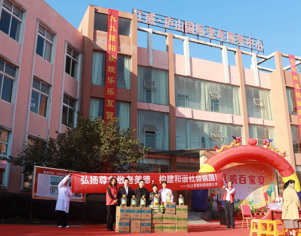 香蕉色视频网站科技重阳送礼物