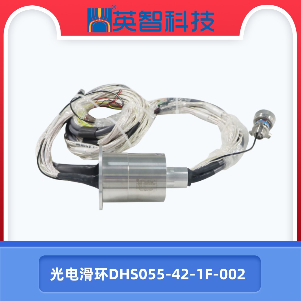 光电组合91免费香蕉污视频DHS055-42-1F-002